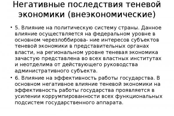 Кракен пишет пользователь не найден