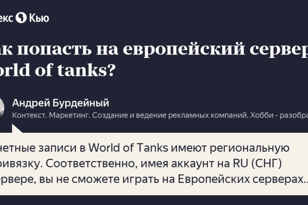 Забыл пароль кракен