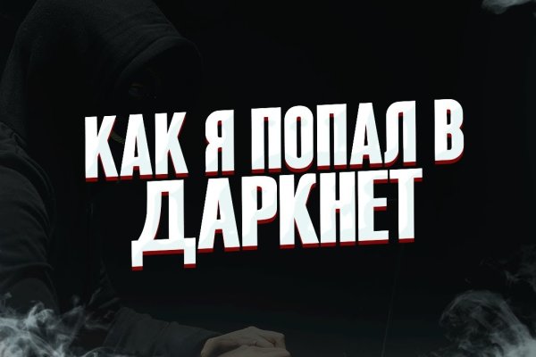 Кракен kr2web in