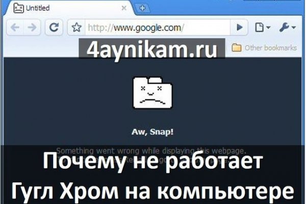Ссылка кракен не работает
