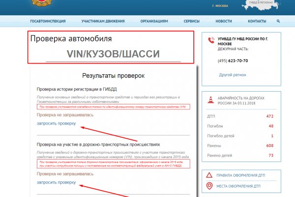 Пользователь не найден кракен
