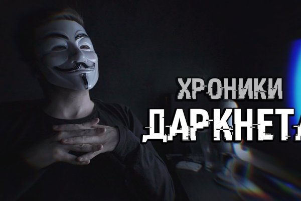 Кракен даркент