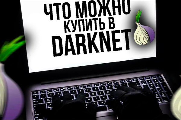 Кракен правильная