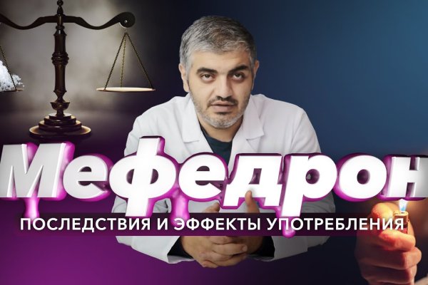Вход в кракен чтобы купить меф