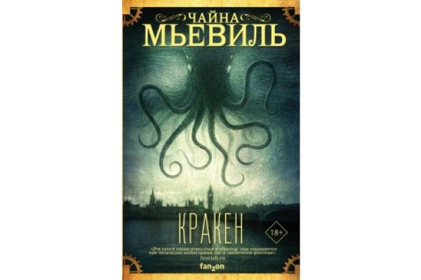 Кракен марке даркнет