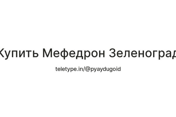 Kraken рабочее зеркало