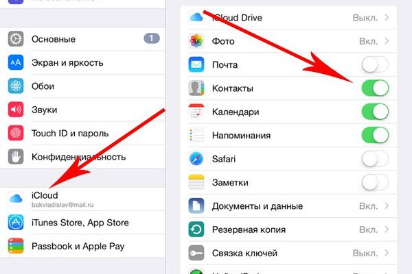 Не заходит на кракен