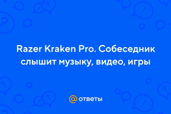 Кракен ссылка на сайт com