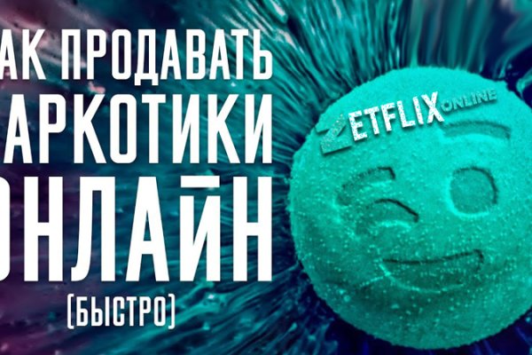 Кракен наркомаркетплейс