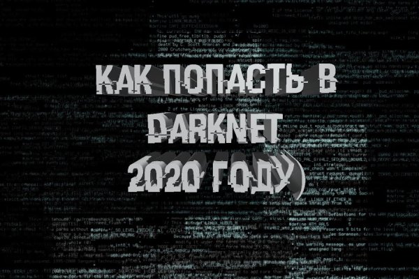 Кракен даркнет поддержка