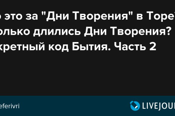 Ссылка на даркнет в тор